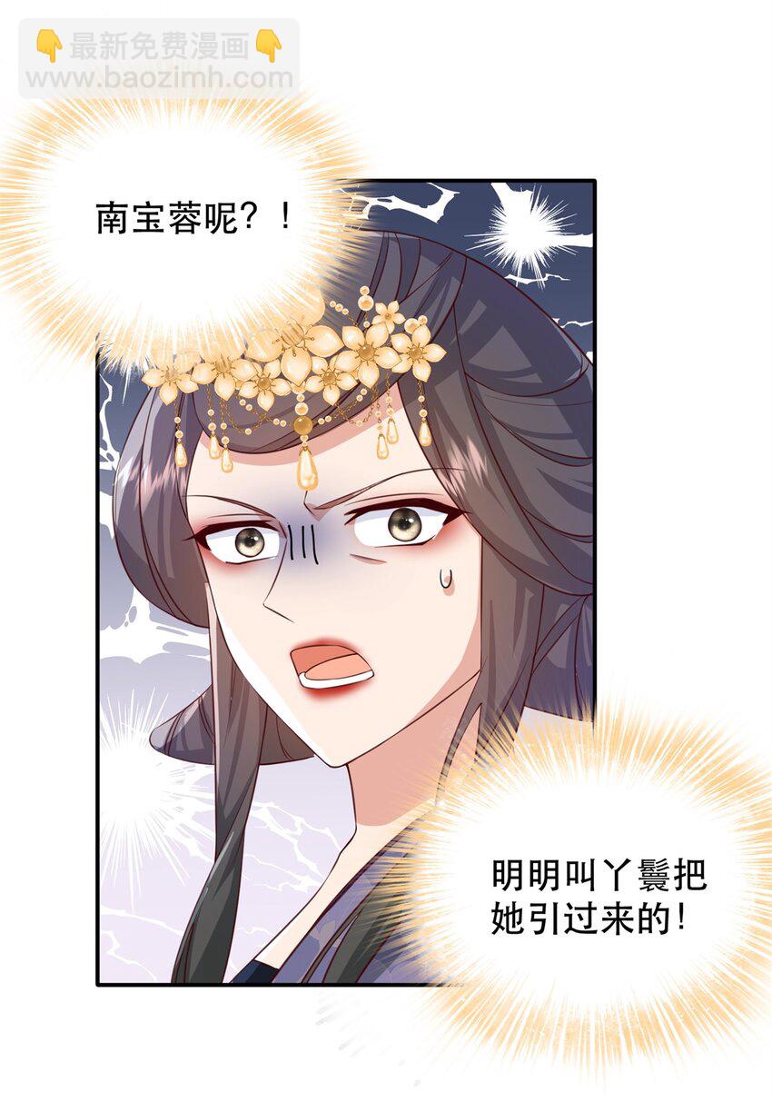 45 我不愿意你娶她-第45话