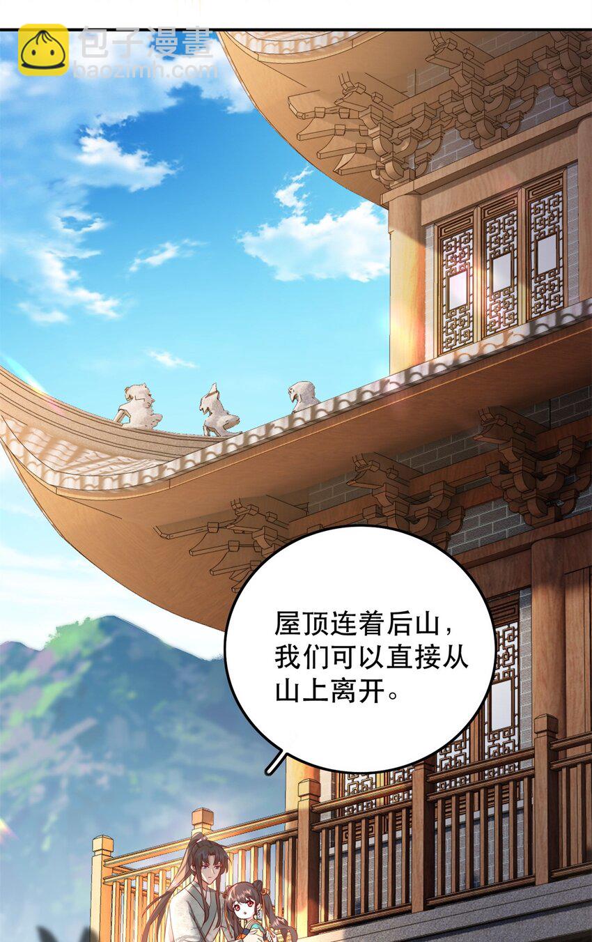 45 我不愿意你娶她-第45话