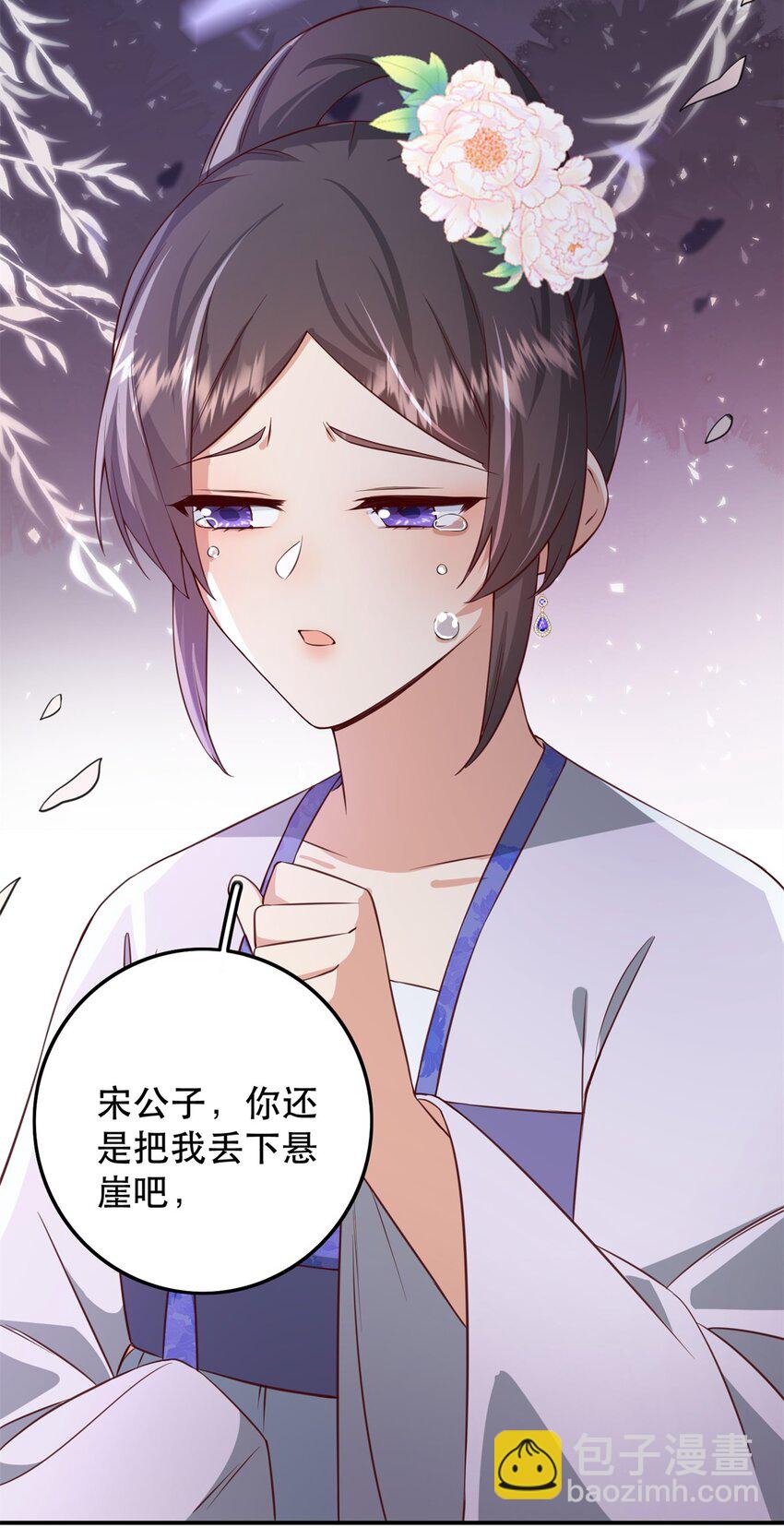 45 我不愿意你娶她-第45话