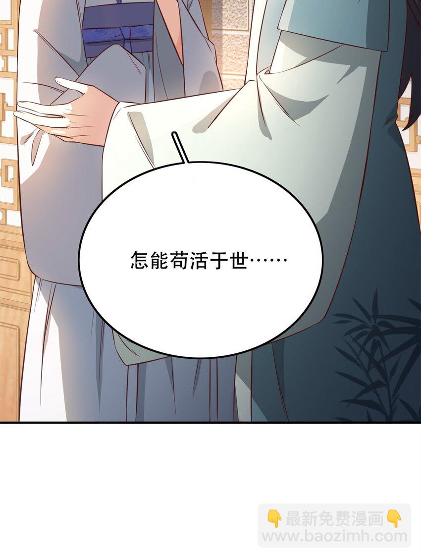 45 我不愿意你娶她-第45话