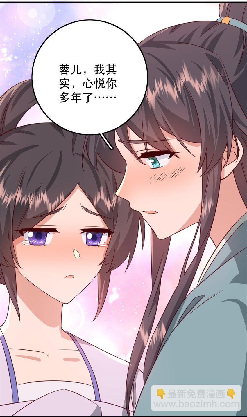 45 我不愿意你娶她-第45话