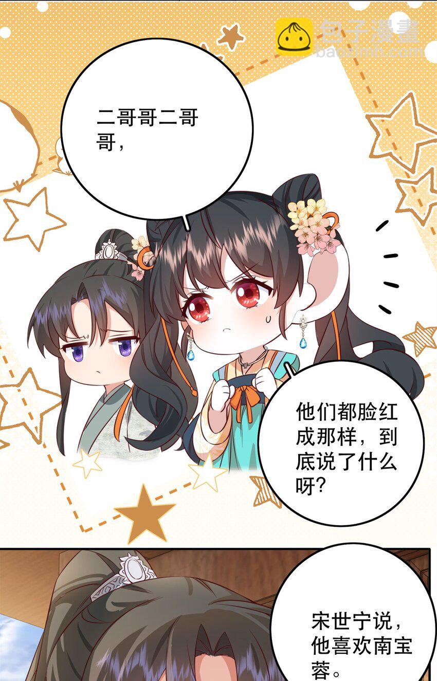 45 我不愿意你娶她-第45话