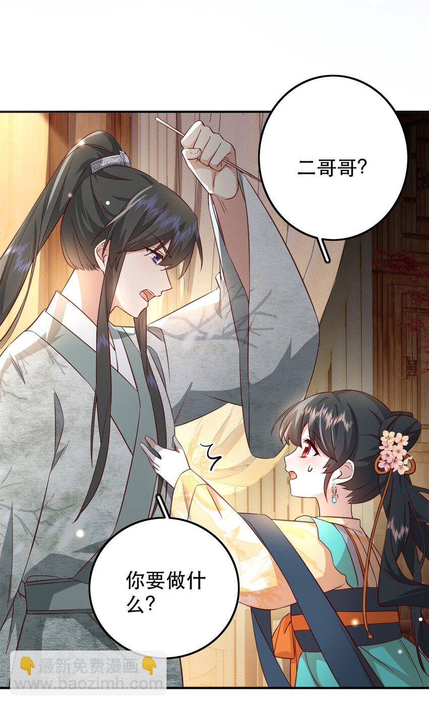 45 我不愿意你娶她-第45话