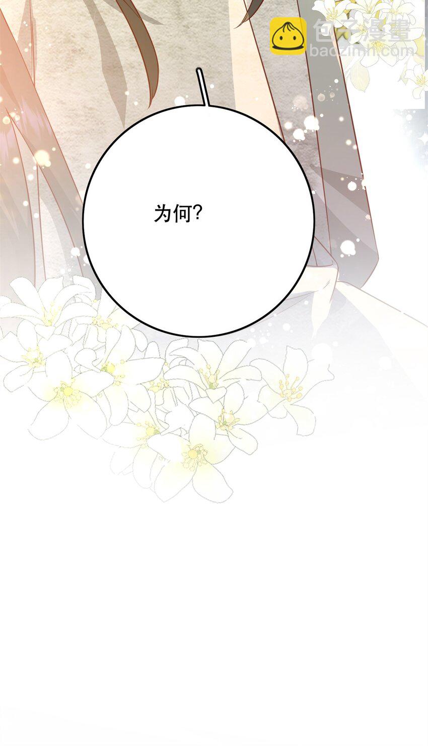 45 我不愿意你娶她-第45话