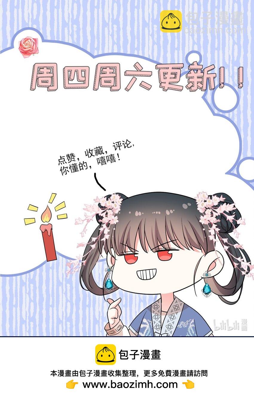 45 我不愿意你娶她-第45话
