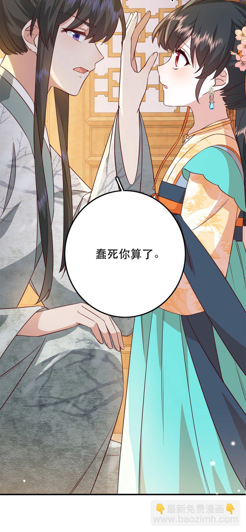 45 我不愿意你娶她-第45话