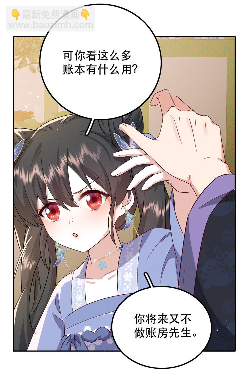 47 我妹妹你养不起-第47话