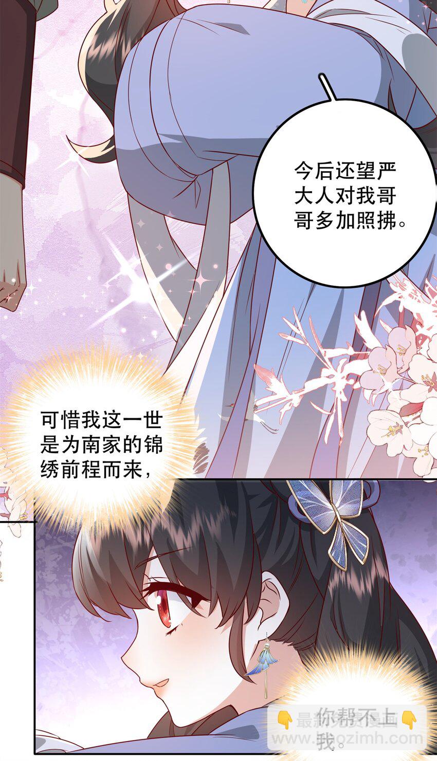 47 我妹妹你养不起-第47话