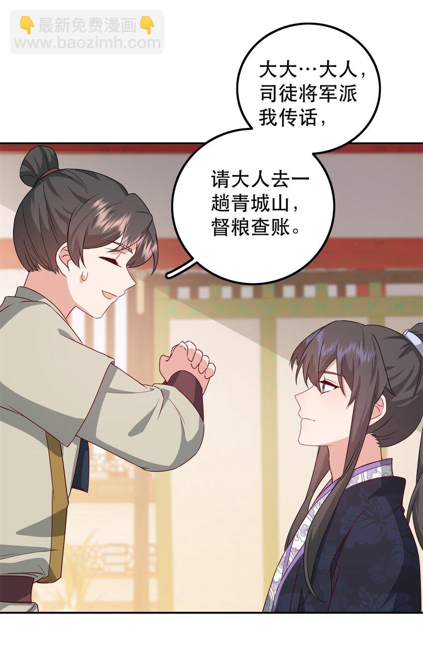 47 我妹妹你养不起-第47话