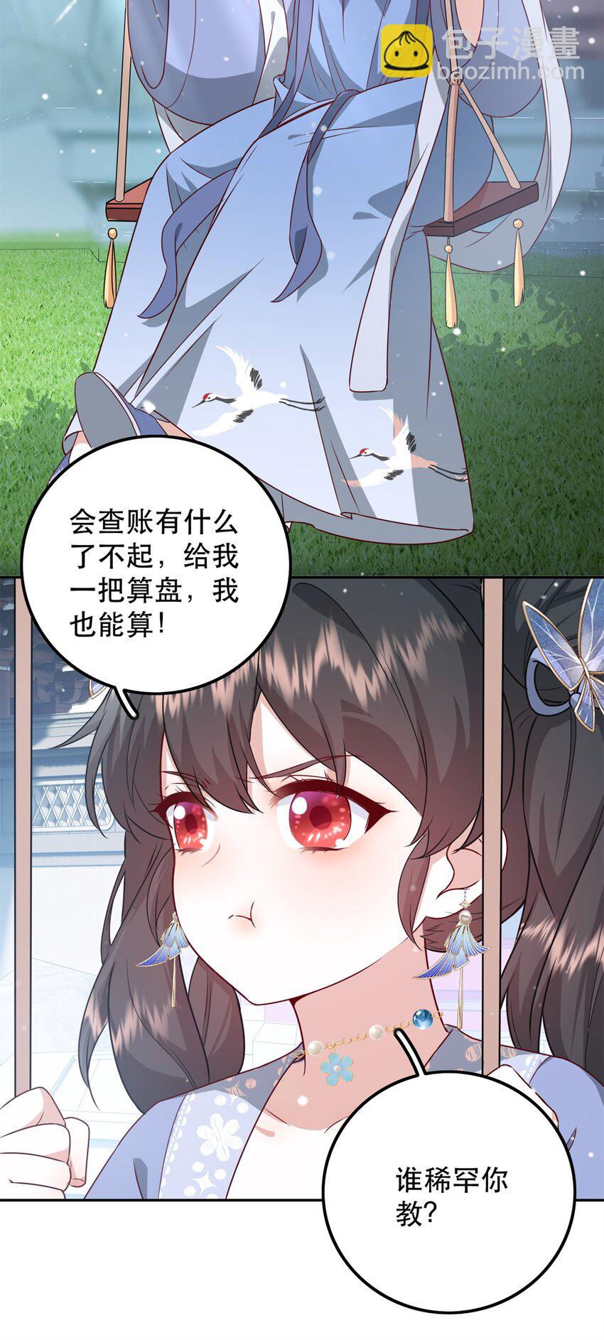 47 我妹妹你养不起-第47话