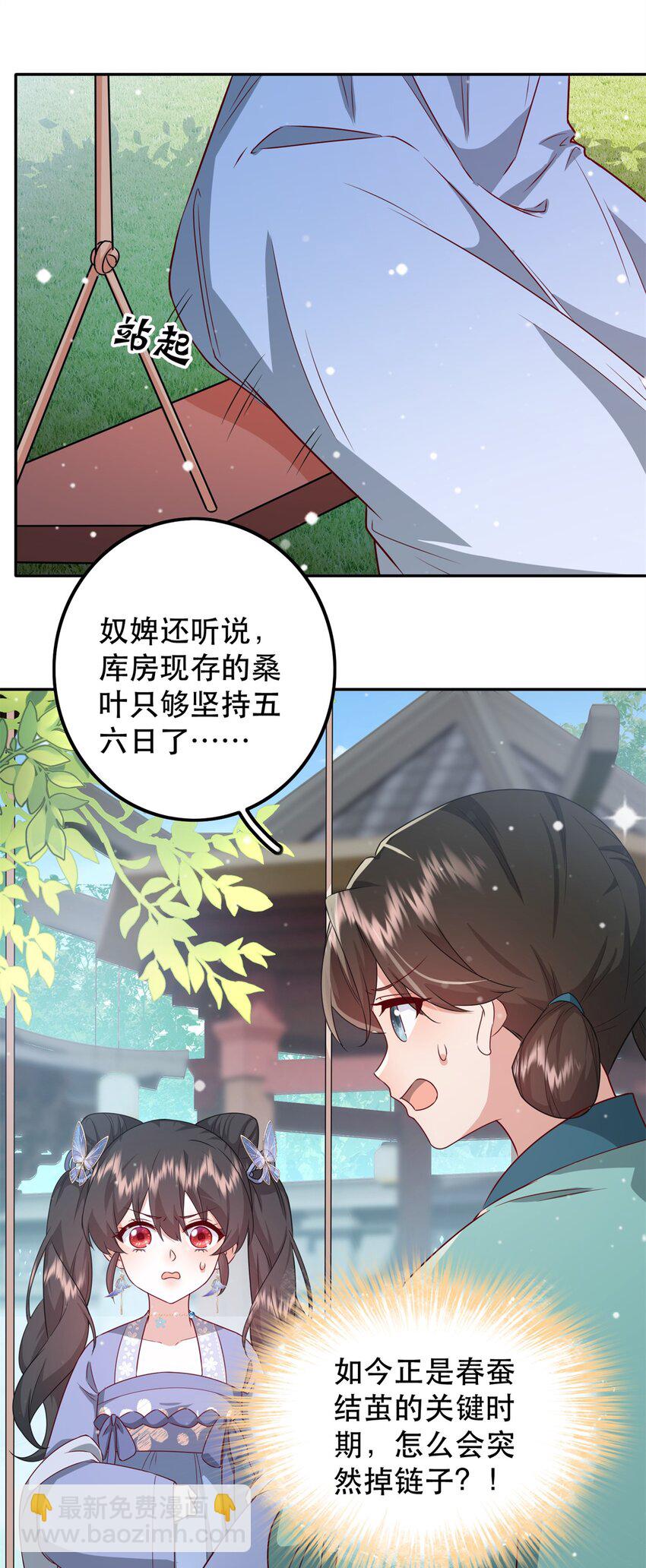 47 我妹妹你养不起-第47话
