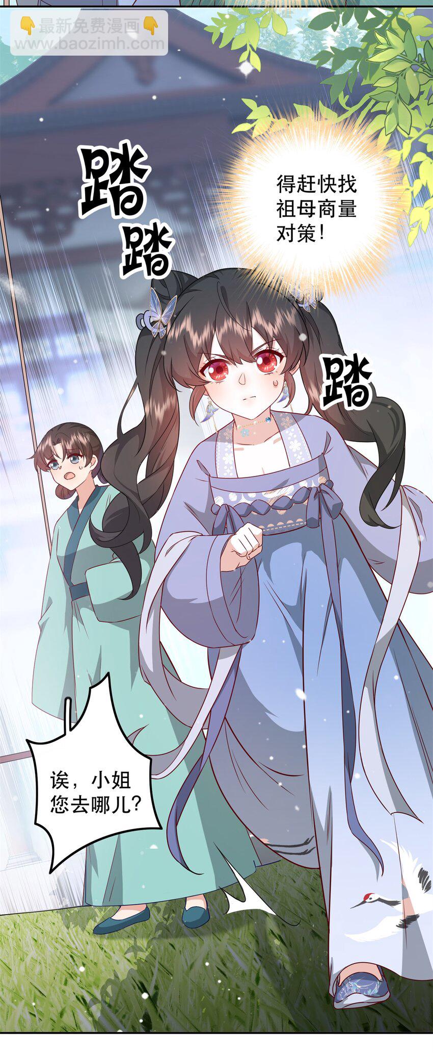 47 我妹妹你养不起-第47话