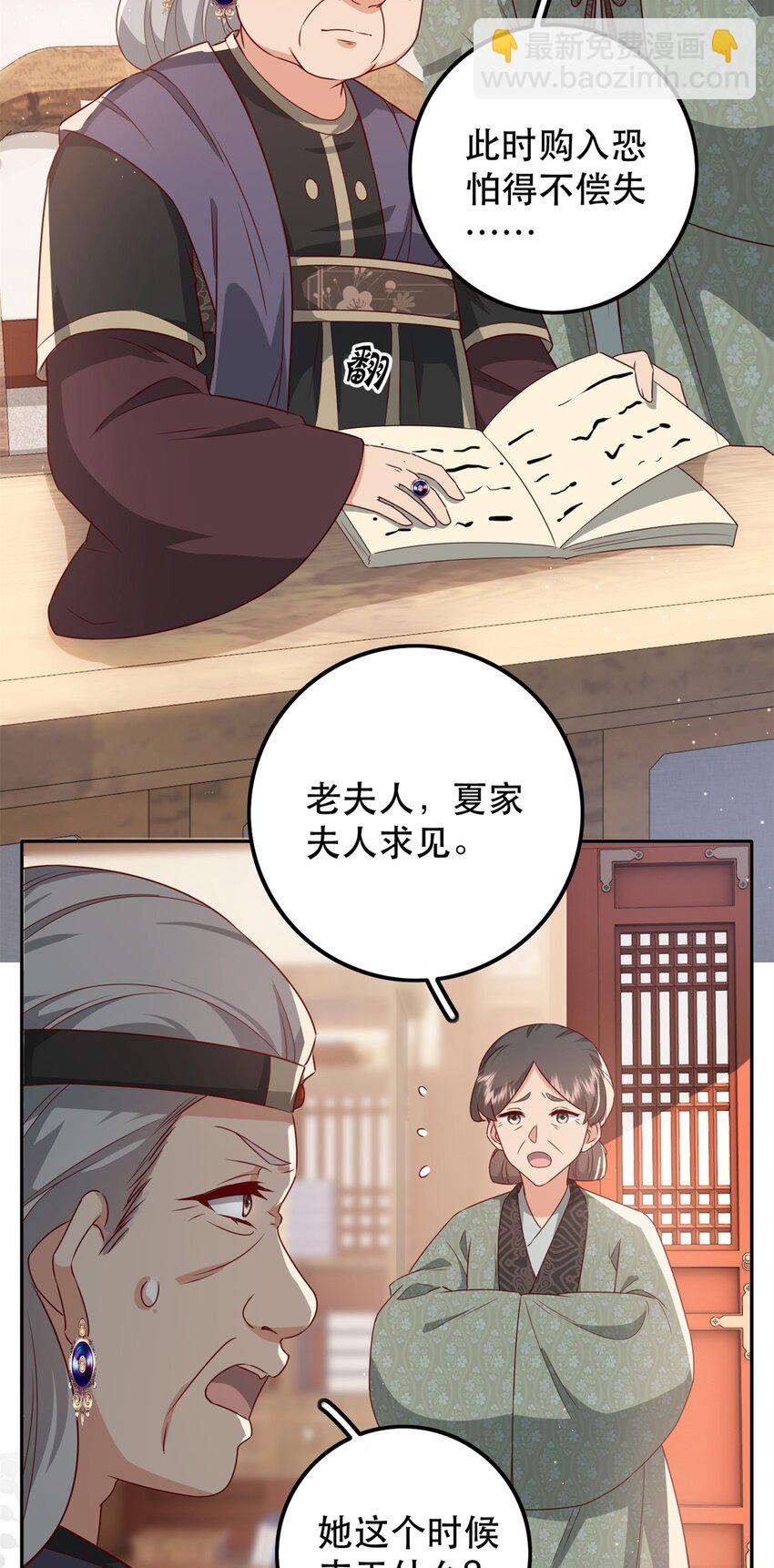 47 我妹妹你养不起-第47话