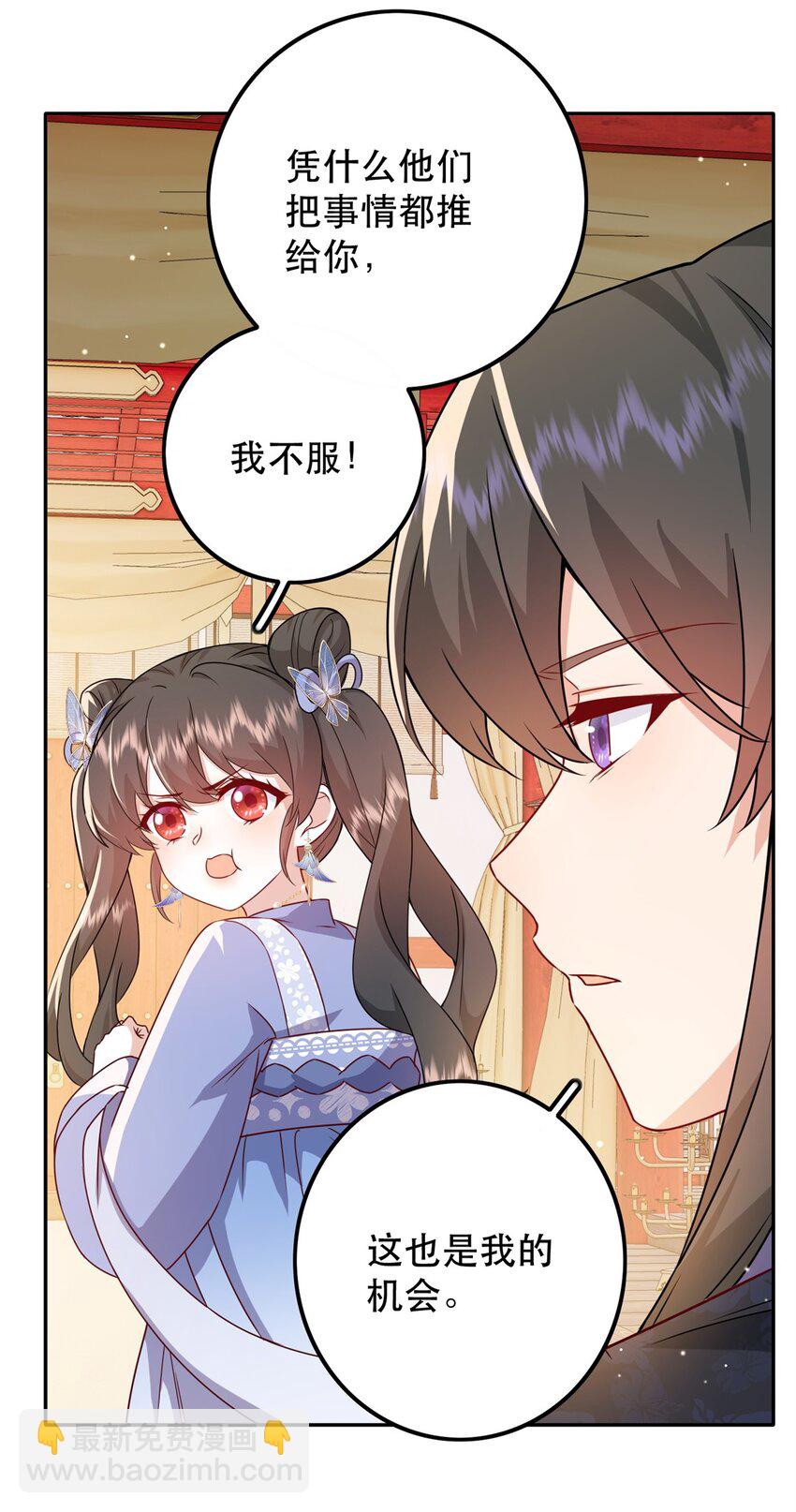 47 我妹妹你养不起-第47话