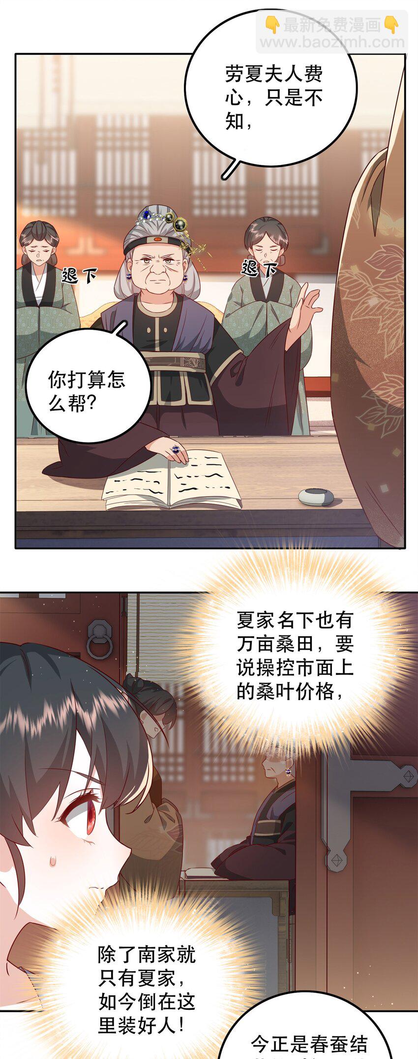 47 我妹妹你养不起-第47话