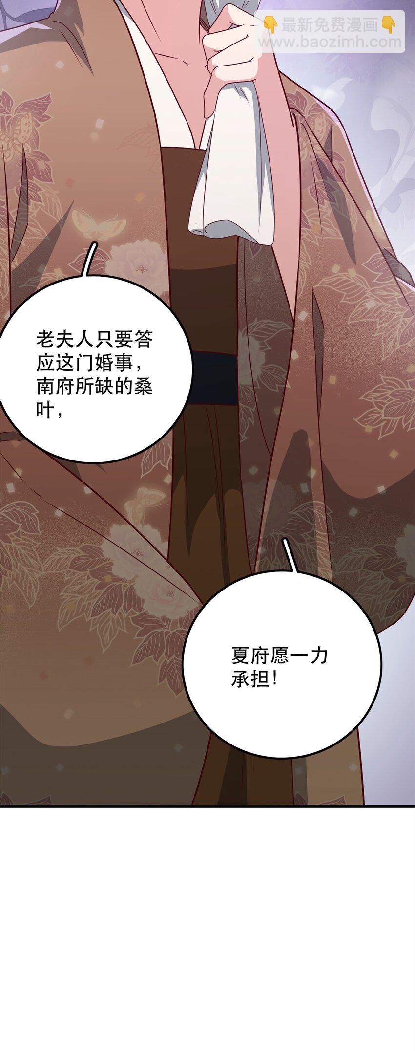 47 我妹妹你养不起-第47话
