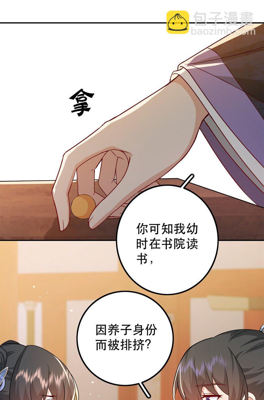 47 我妹妹你养不起-第47话