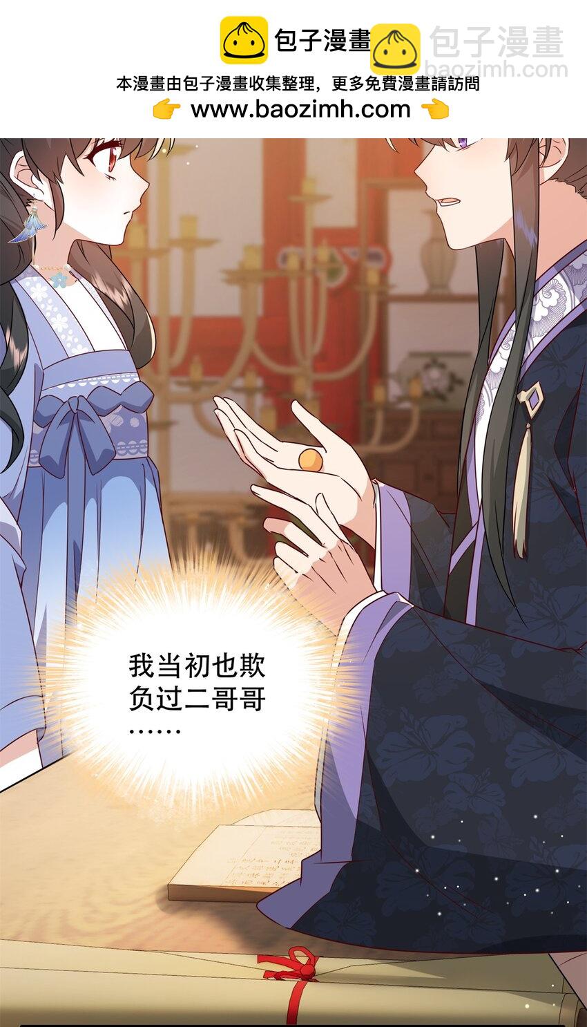 47 我妹妹你养不起-第47话