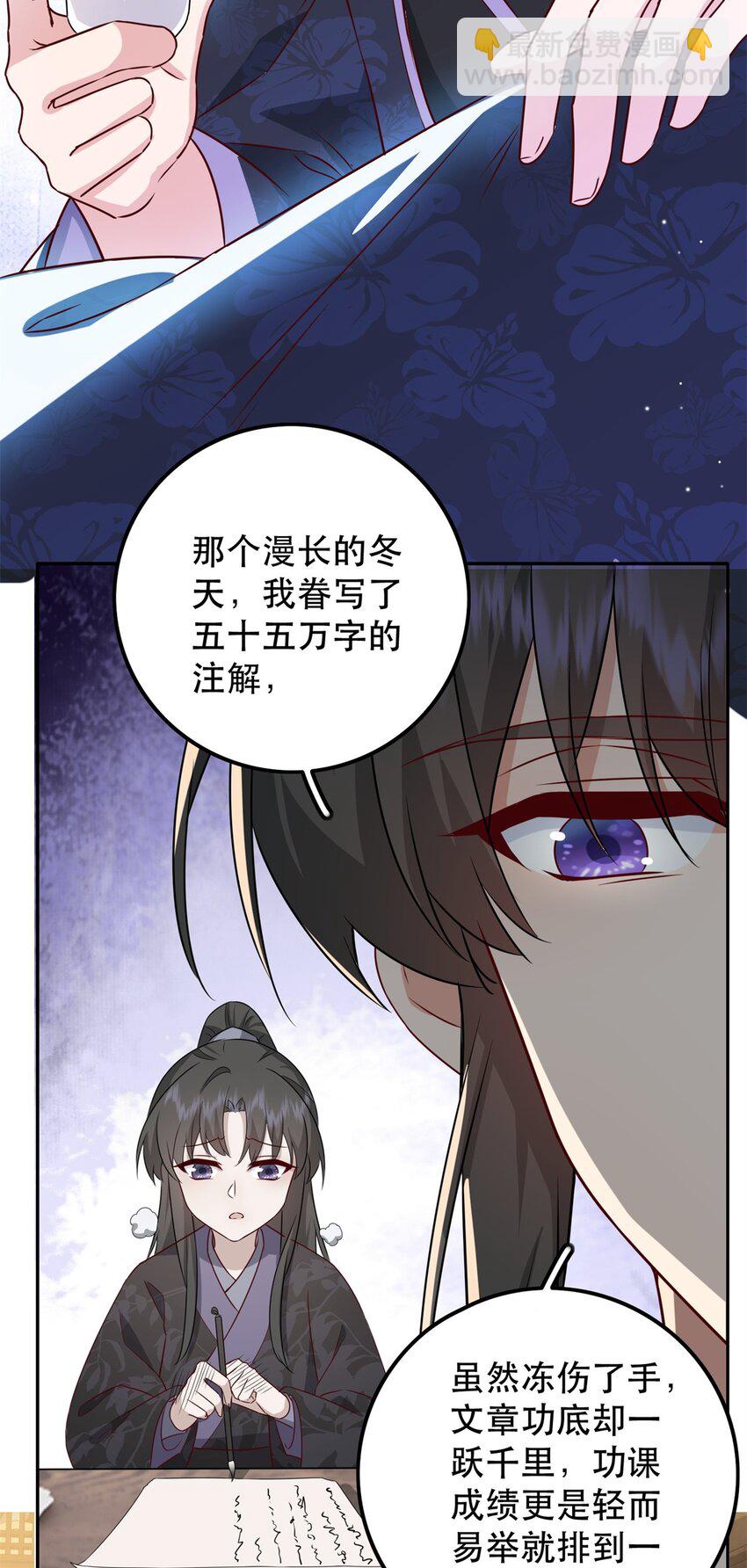 47 我妹妹你养不起-第47话