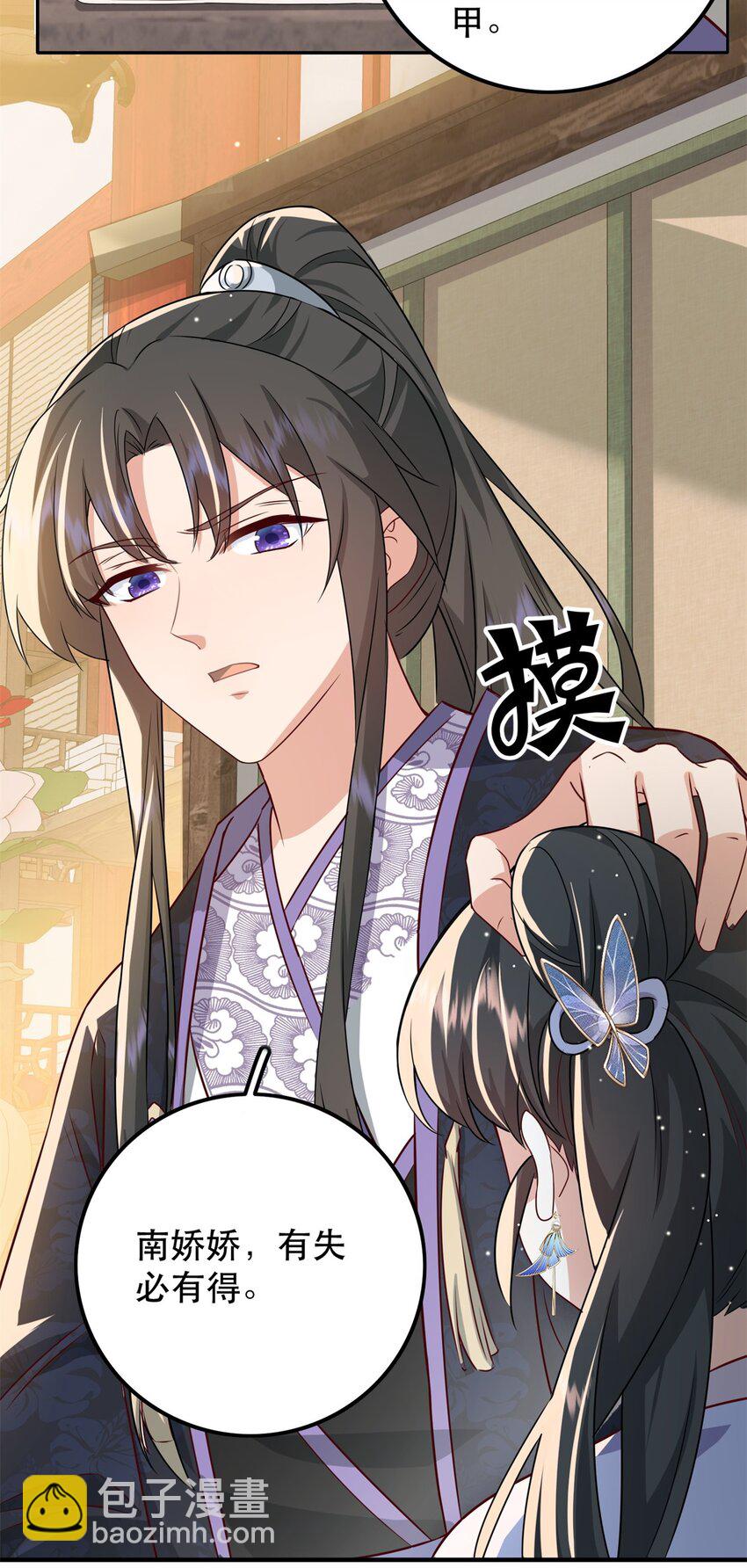 47 我妹妹你养不起-第47话