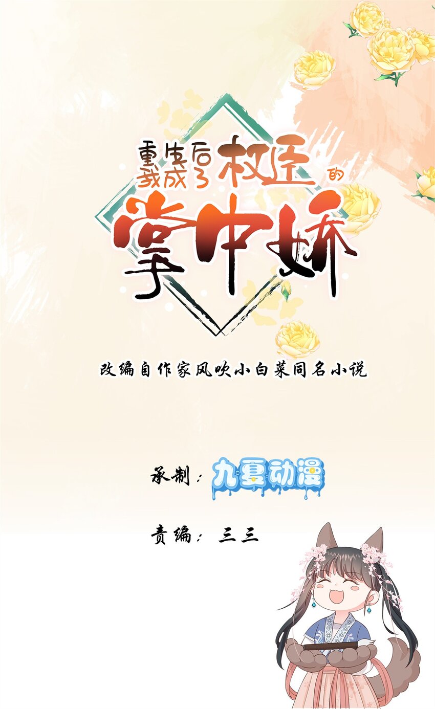 49 请神医下山-第49话