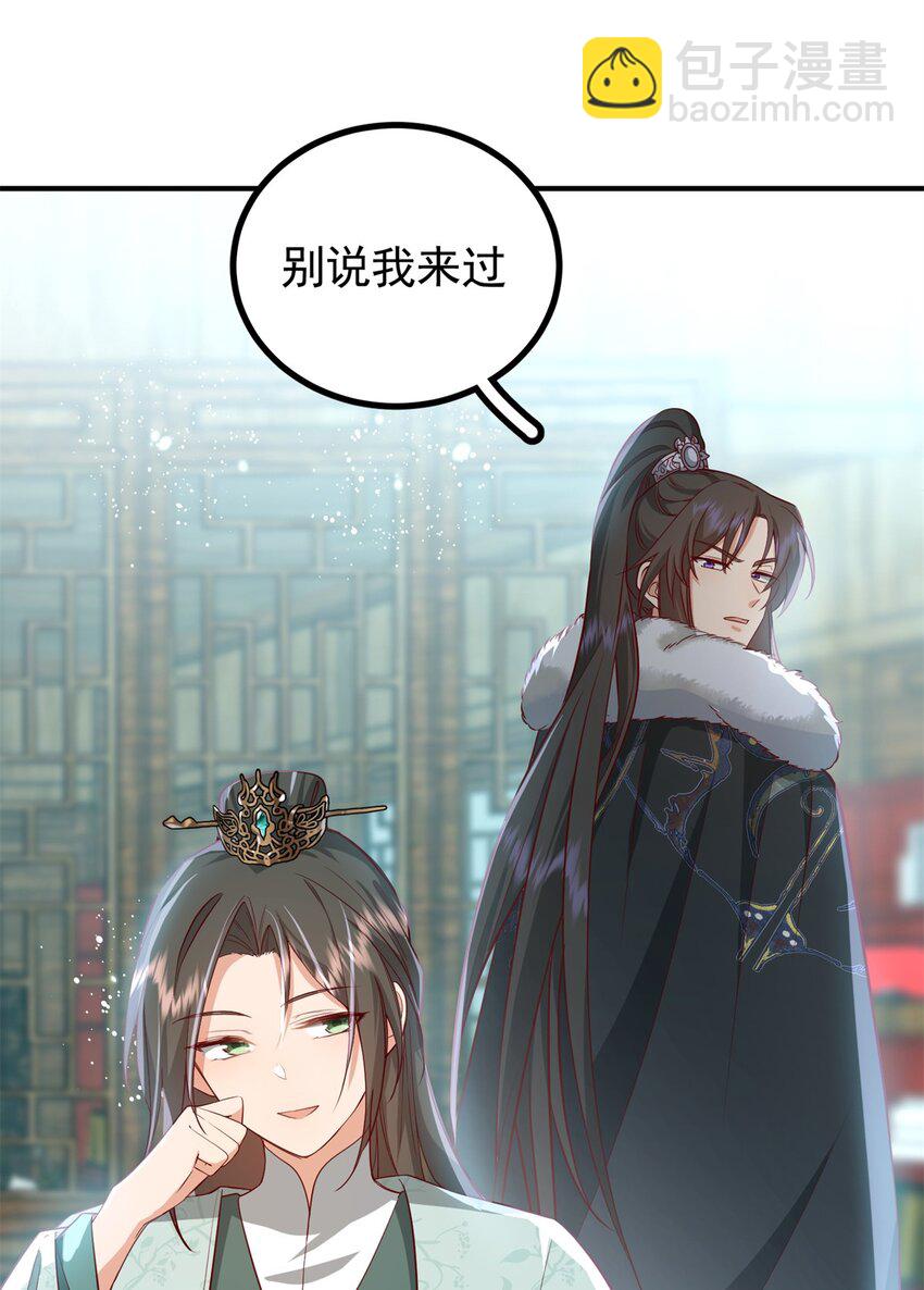 49 请神医下山-第49话