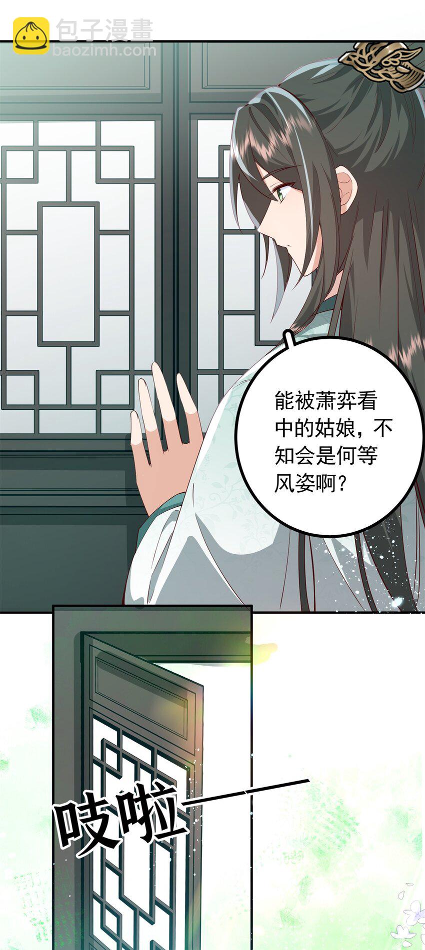 49 请神医下山-第49话