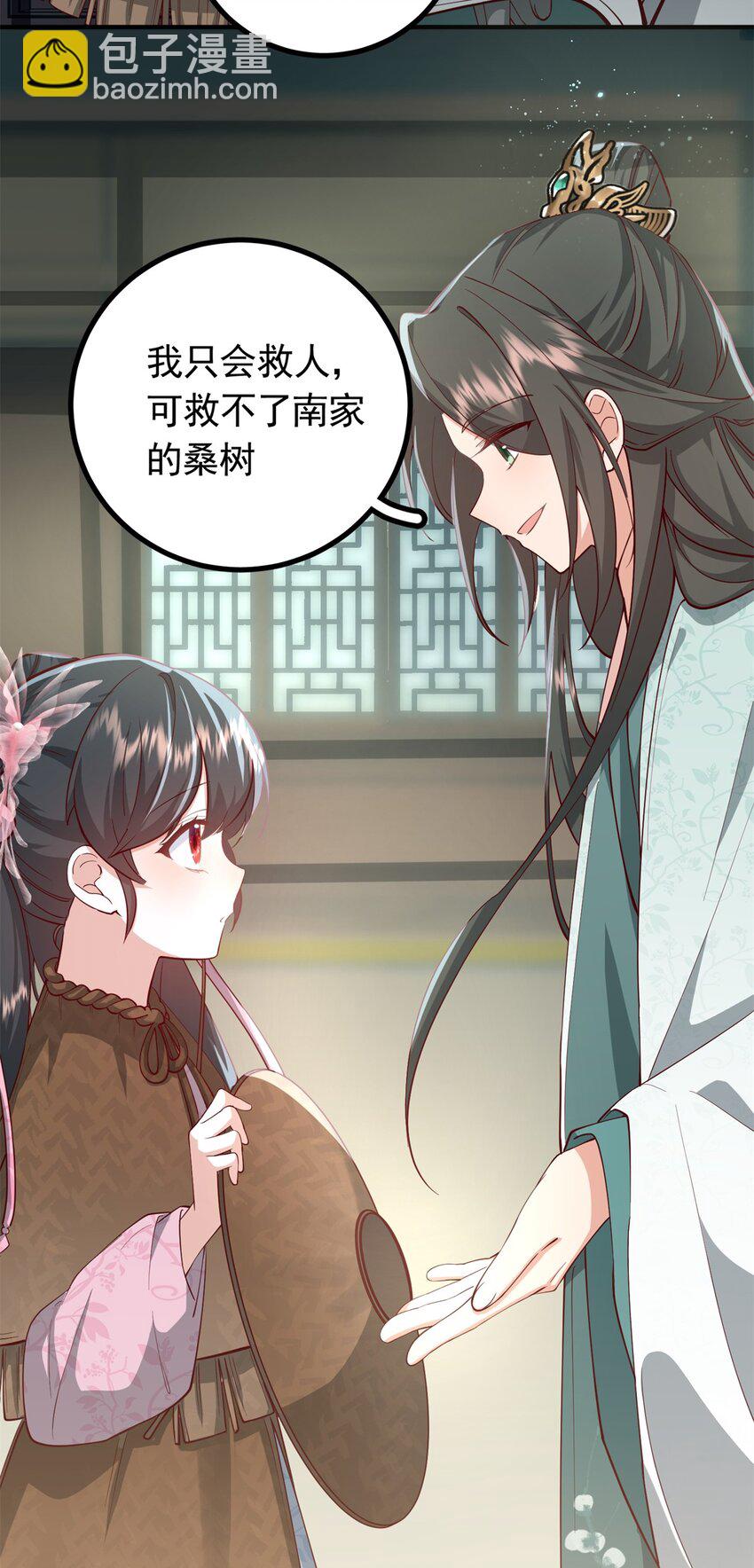 49 请神医下山-第49话