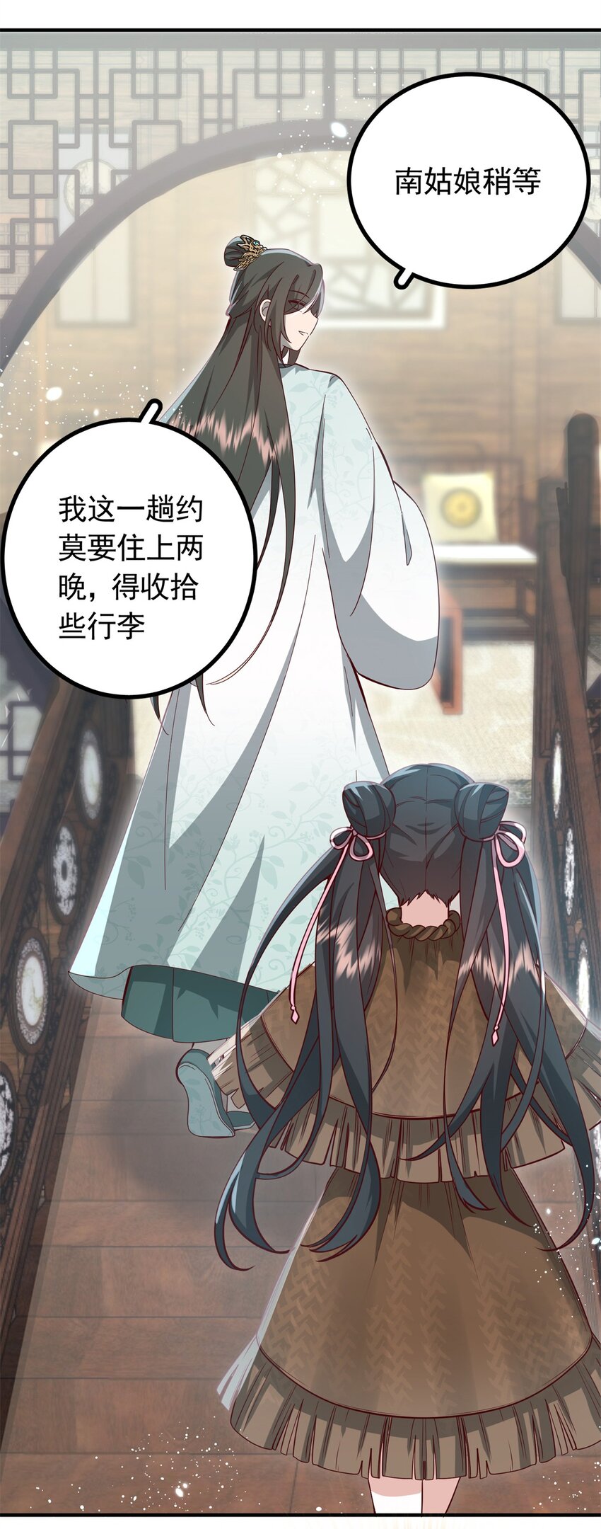 49 请神医下山-第49话