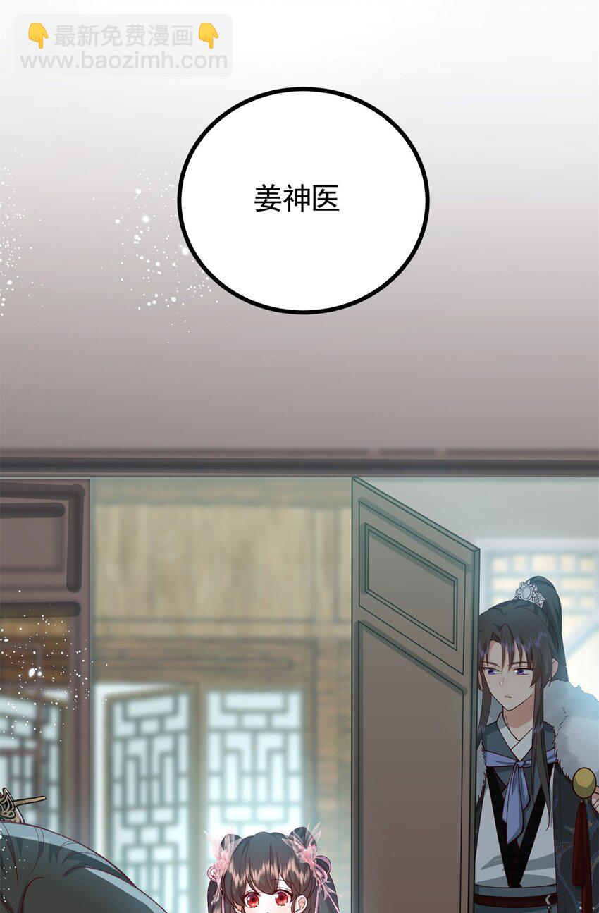 49 请神医下山-第49话