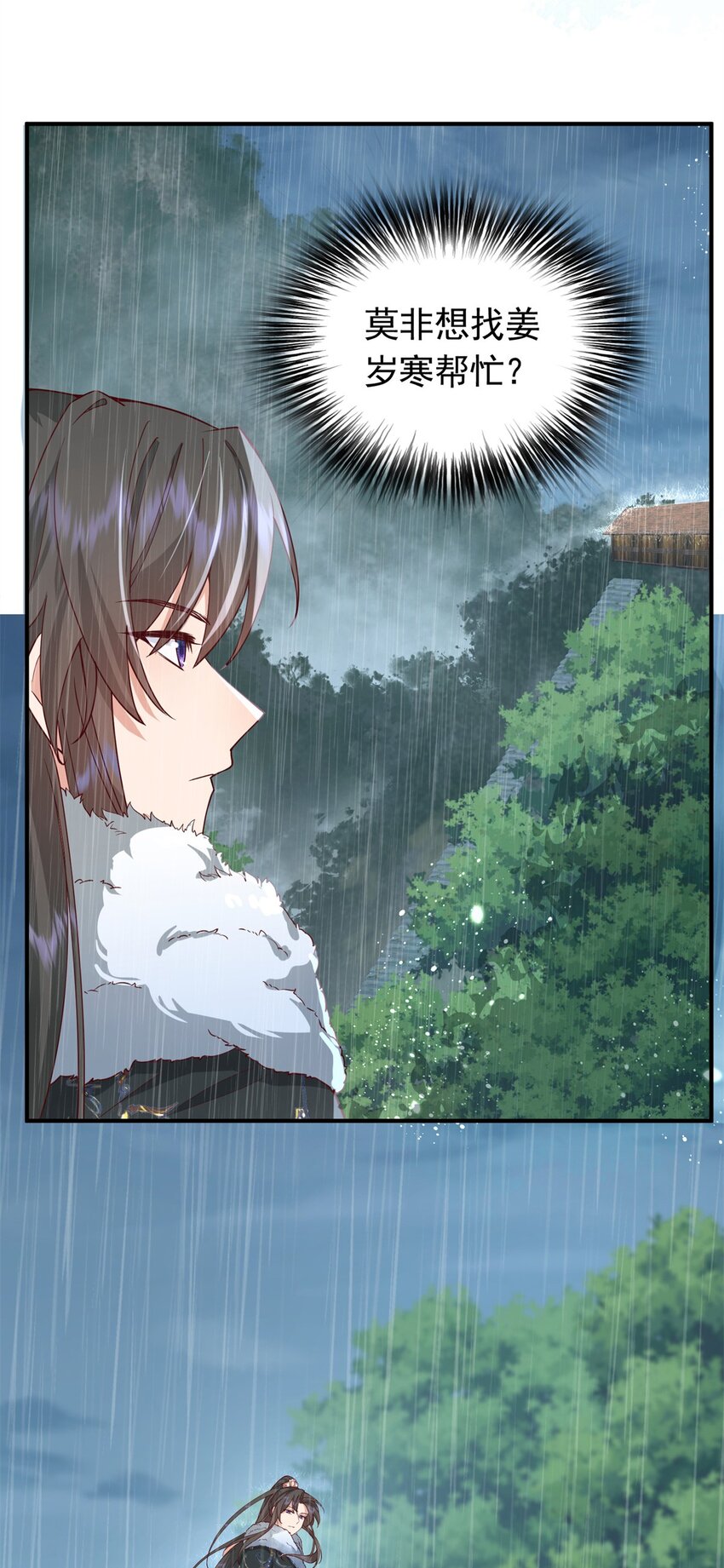 49 请神医下山-第49话