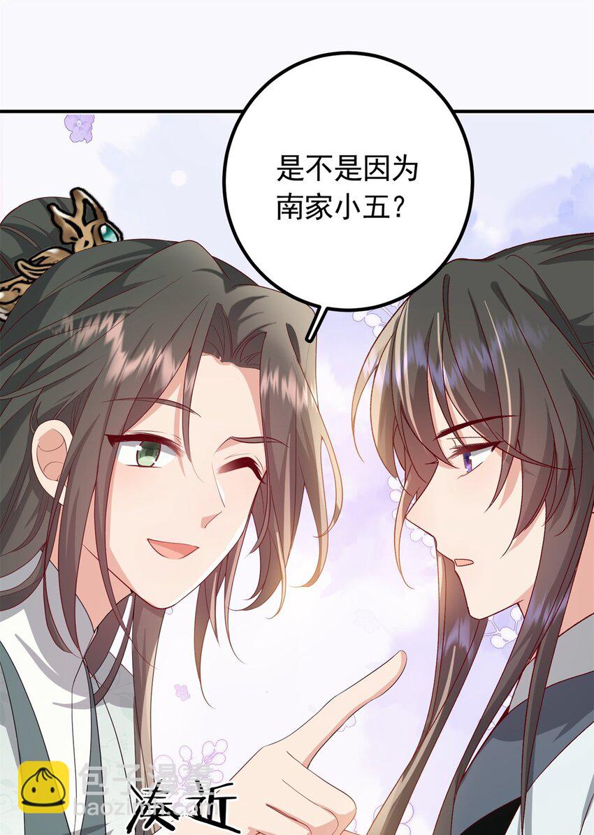 51 我与她是兄妹-第51话