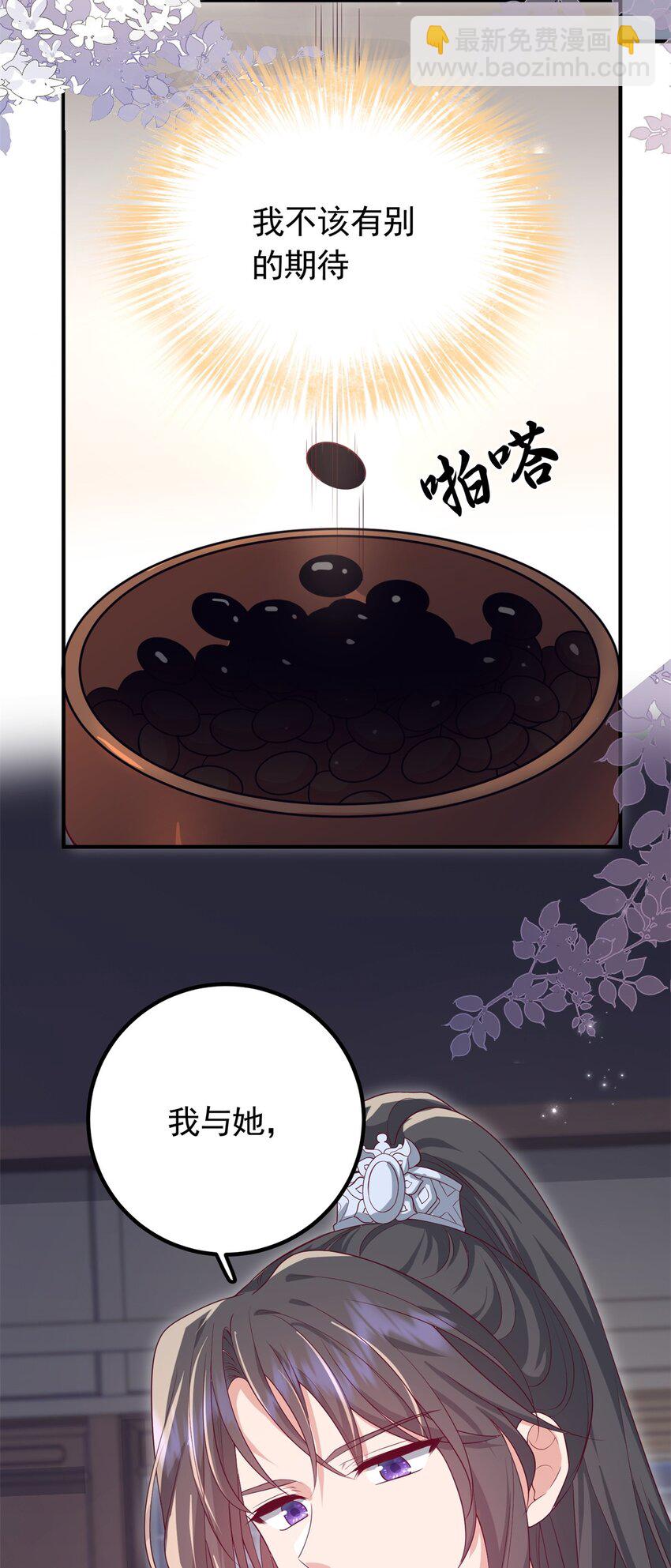 51 我与她是兄妹-第51话