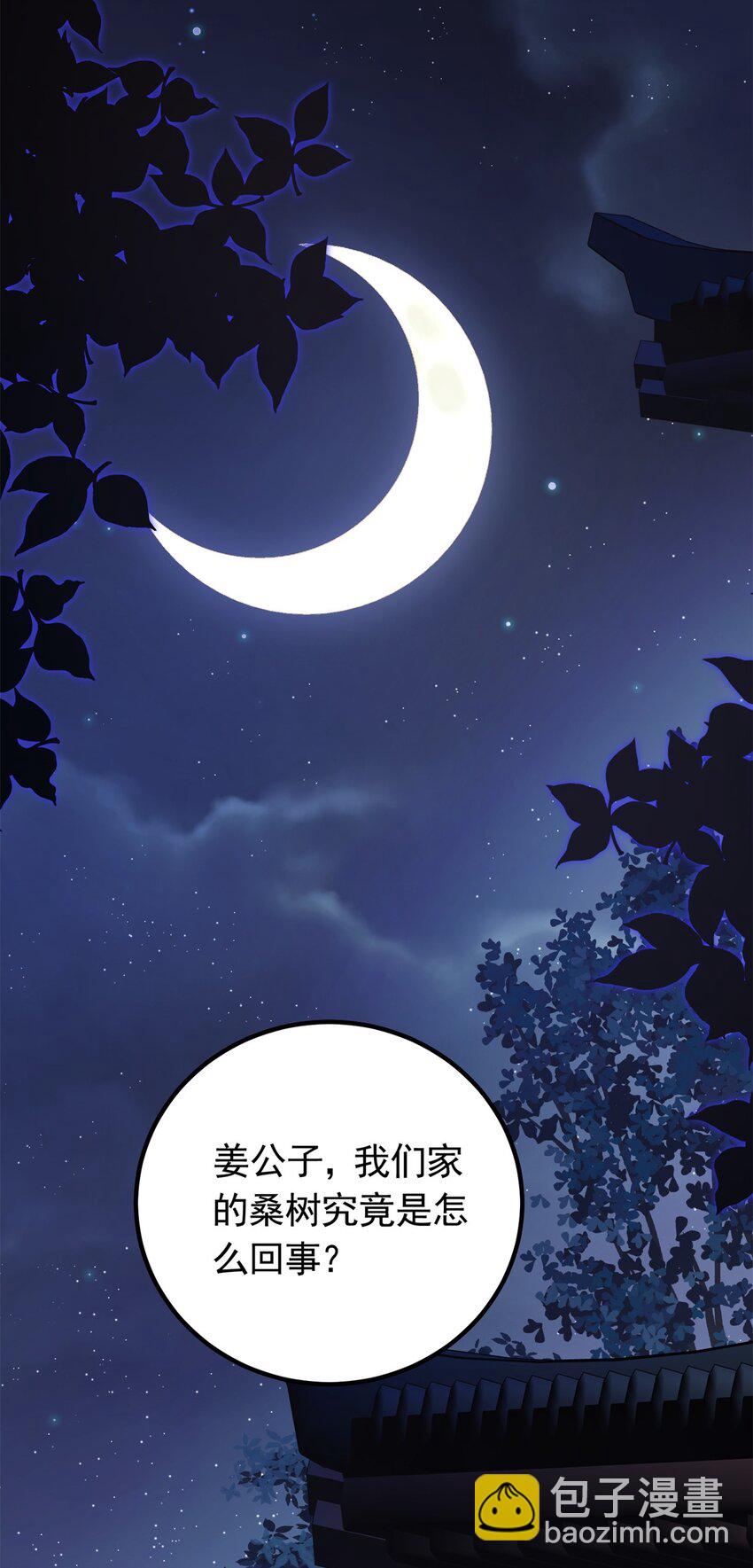 51 我与她是兄妹-第51话