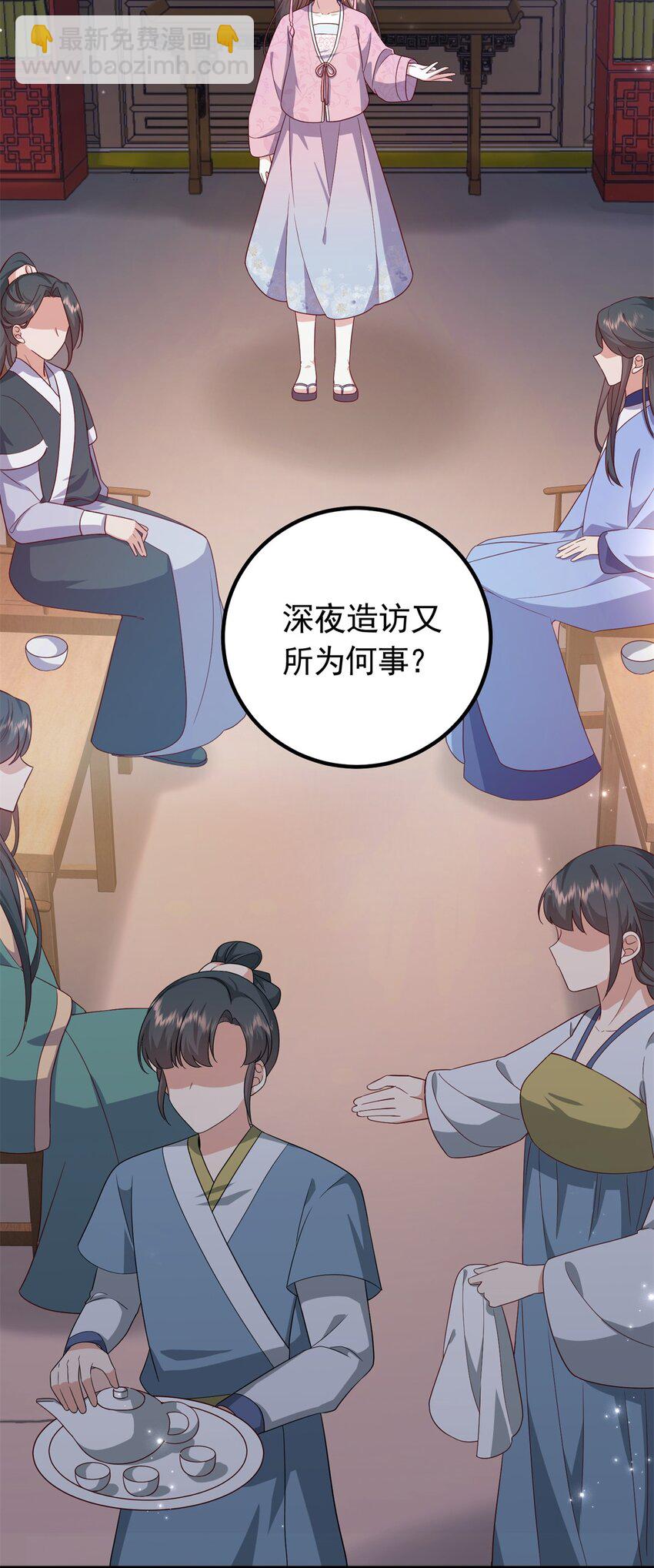 51 我与她是兄妹-第51话