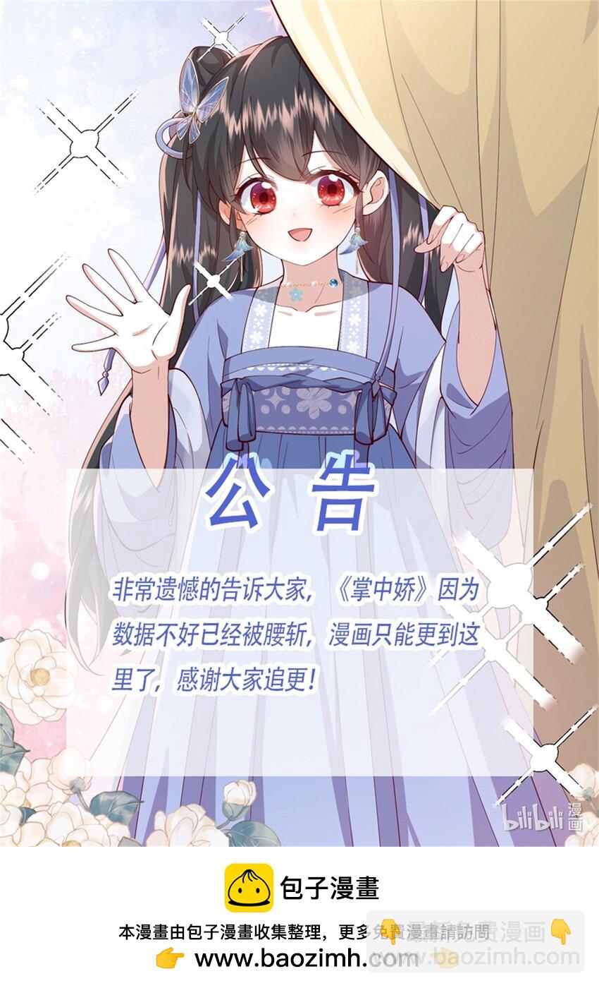 51 我与她是兄妹-第51话