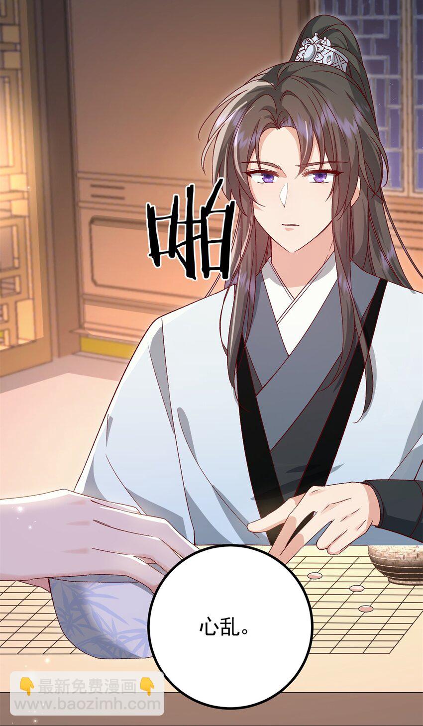 51 我与她是兄妹-第51话
