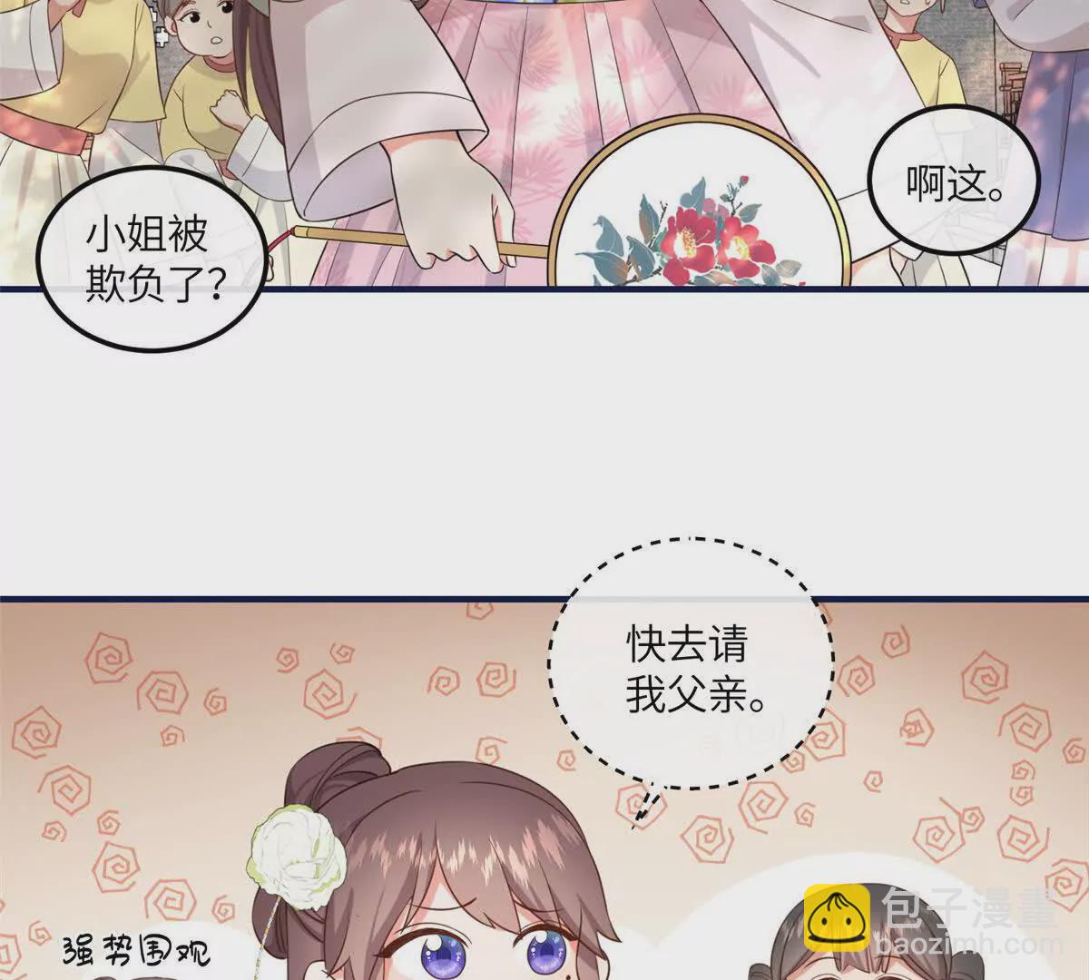 08 最穷的人竟是我自己(1/2)-第9话
