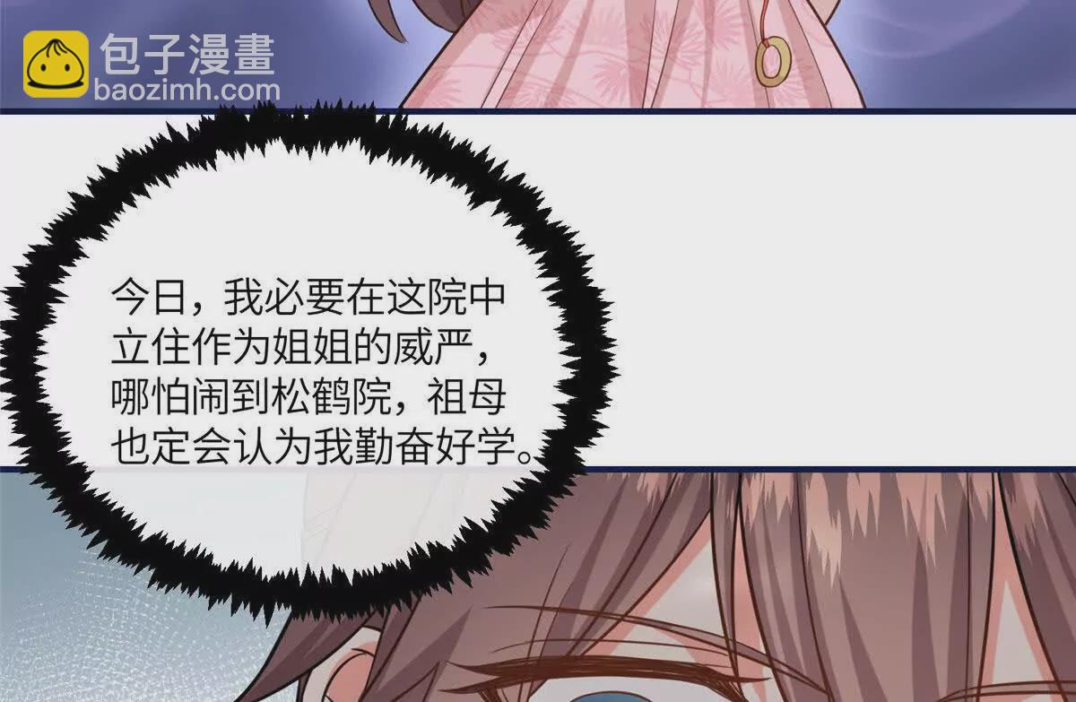 08 最穷的人竟是我自己(1/2)-第9话