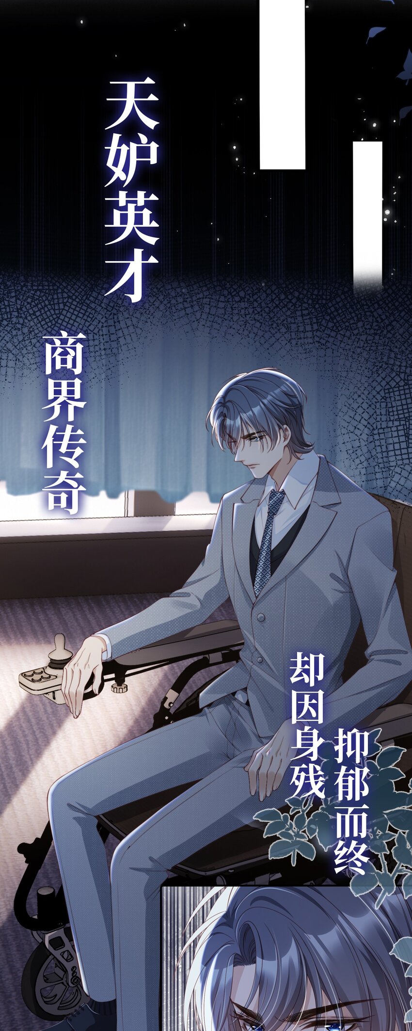 00 预告：4月25日上线！-第1话