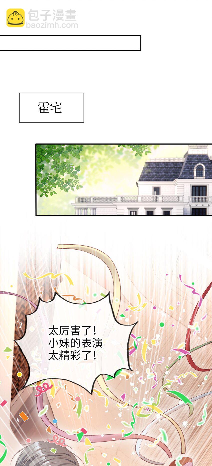 010 丈夫(1/2)-第11话