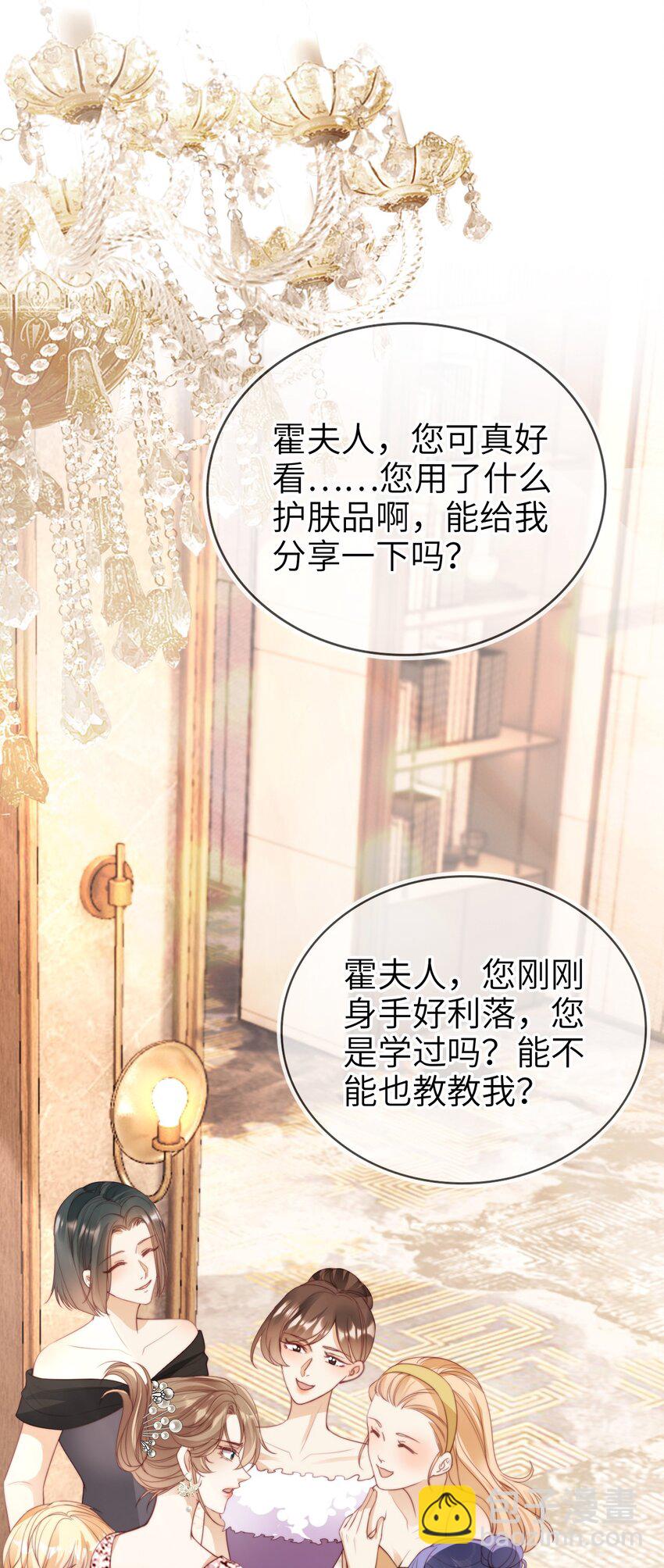 010 丈夫(1/2)-第11话