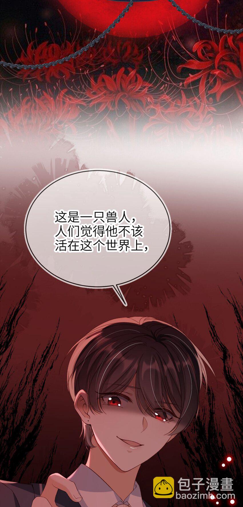 012 眼中的世界(1/2)-第13话