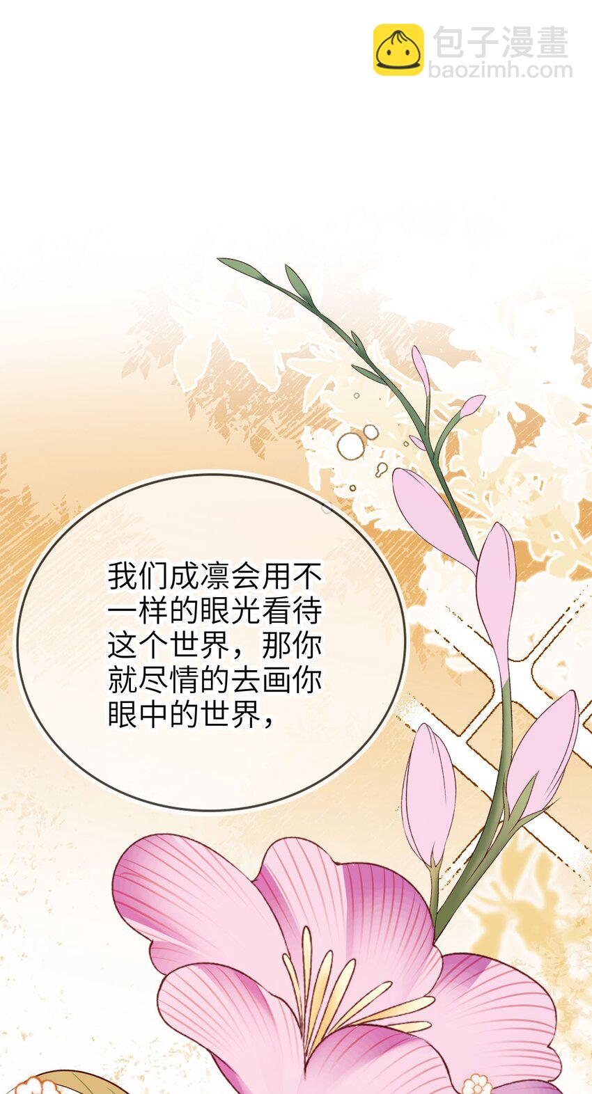 012 眼中的世界(1/2)-第13话