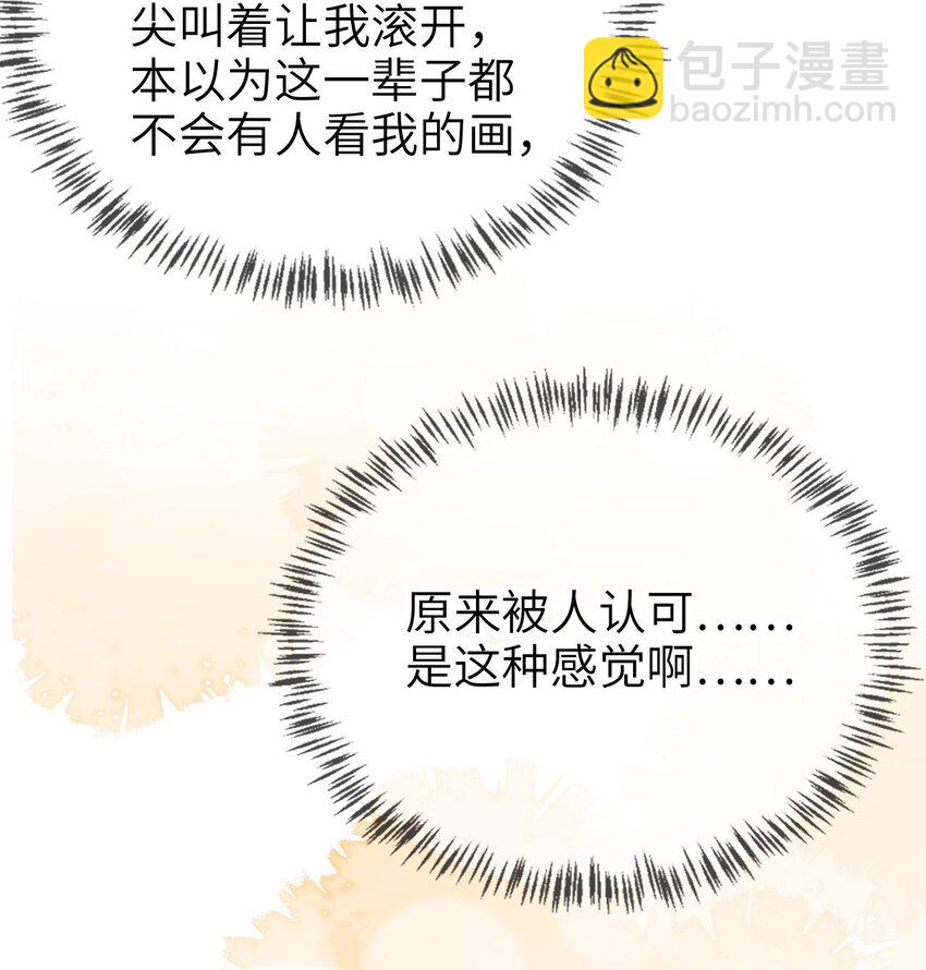 012 眼中的世界(1/2)-第13话