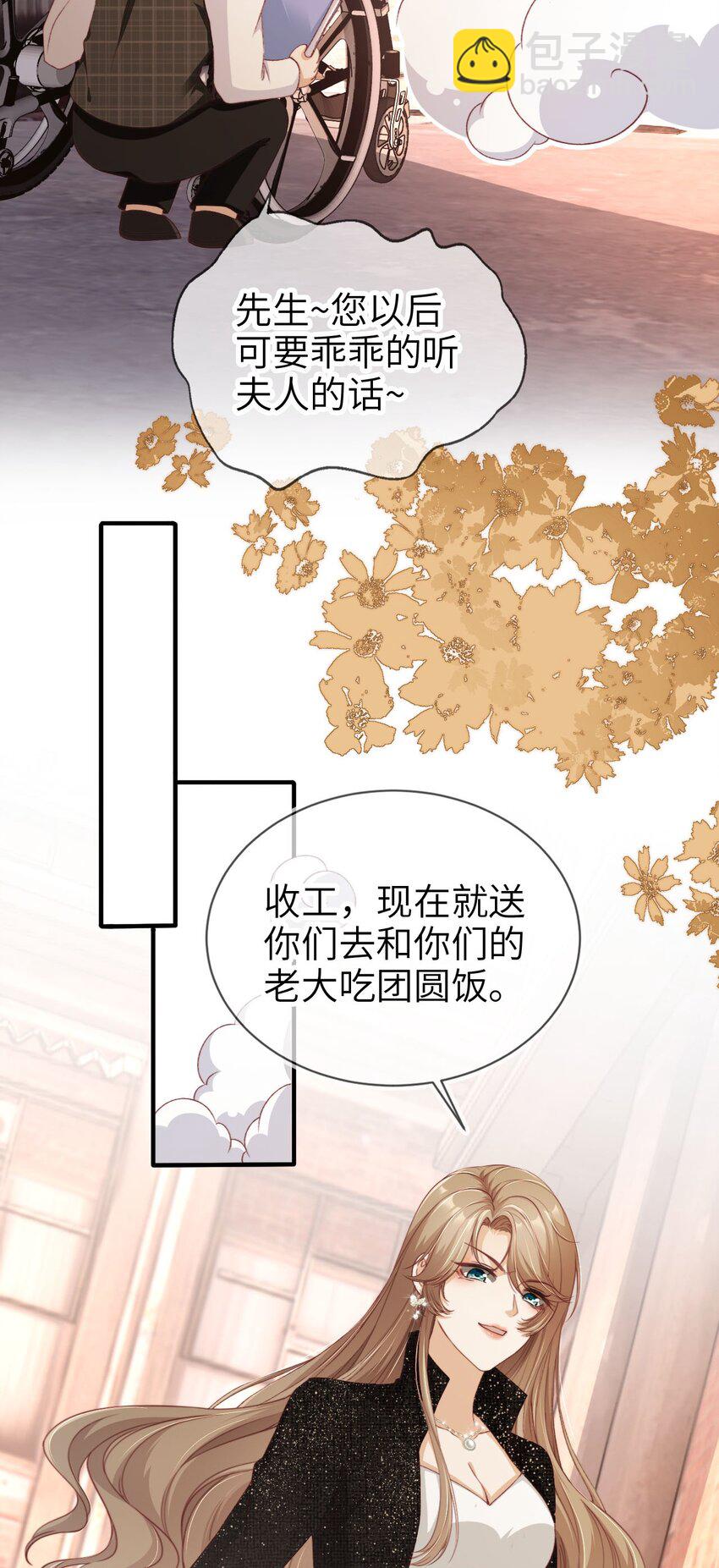 012 眼中的世界(1/2)-第13话