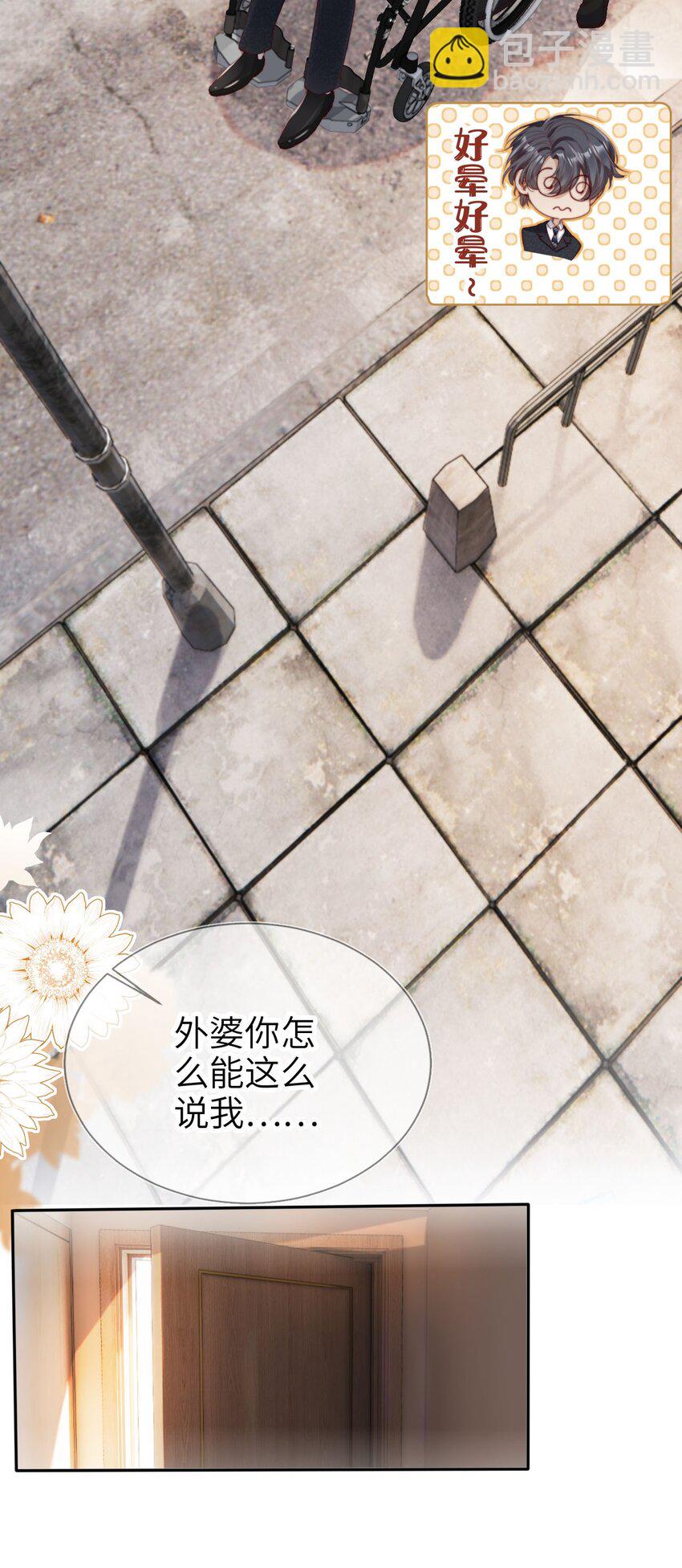 016 中国式见家长(1/2)-第17话