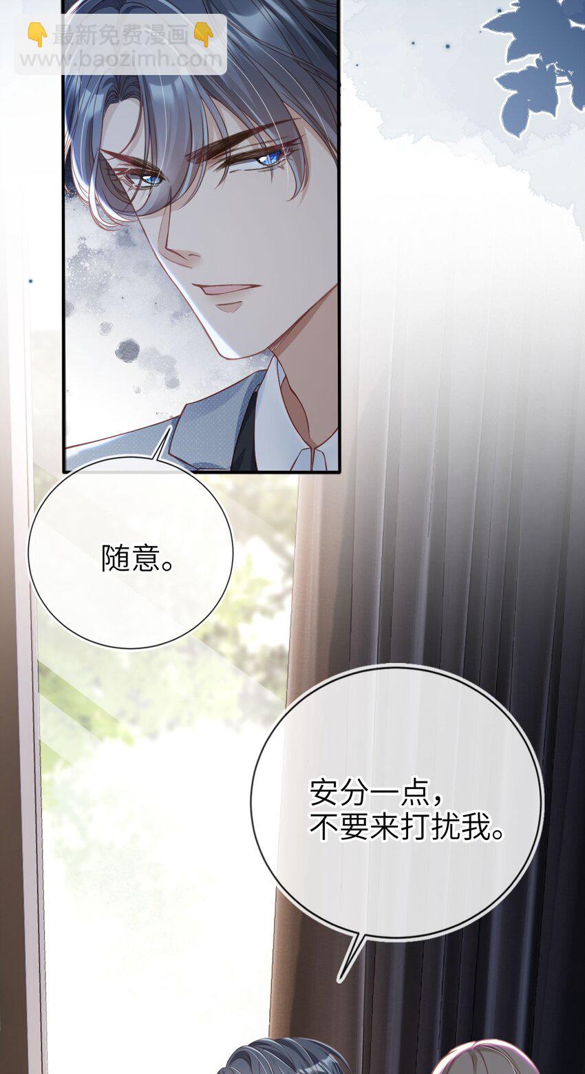 002 护妻狂魔？-第3话