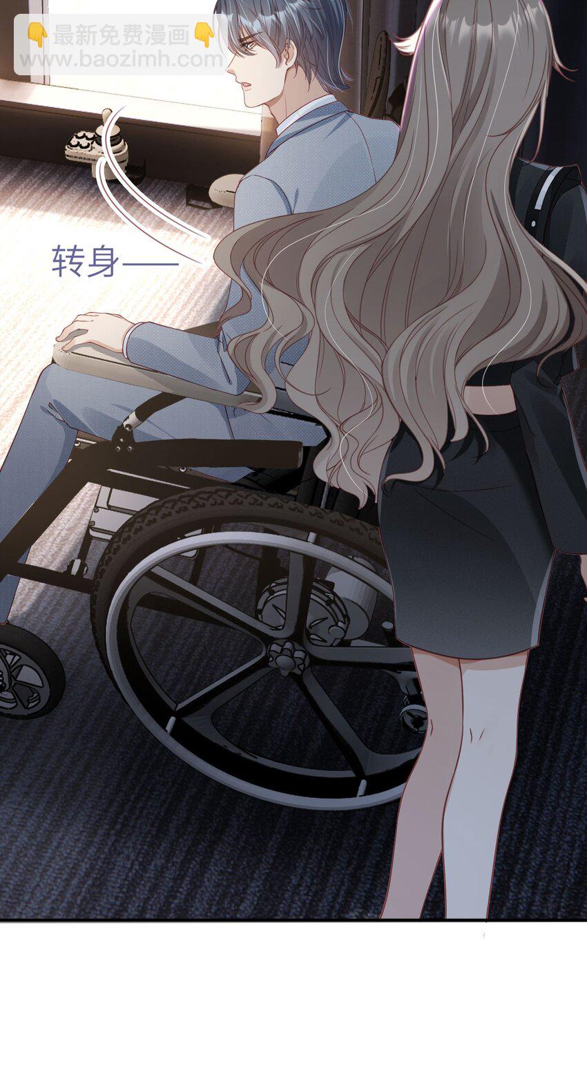 002 护妻狂魔？-第3话