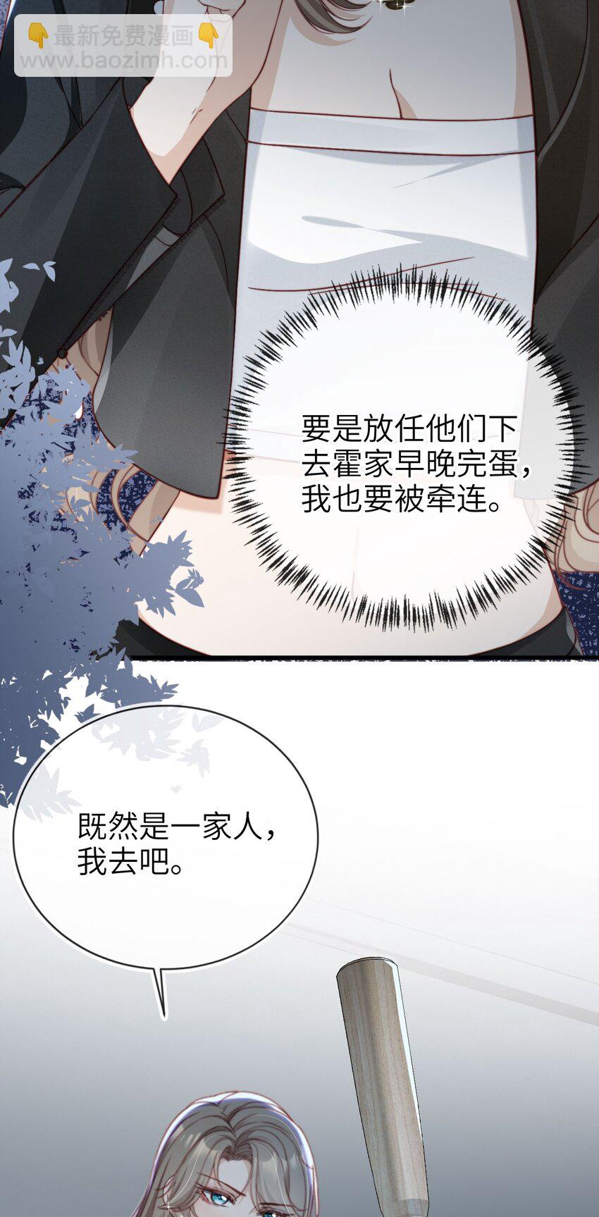 002 护妻狂魔？-第3话